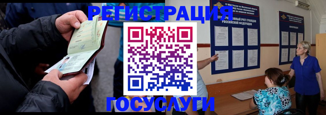 временная регистрация гарантия в Ряжске