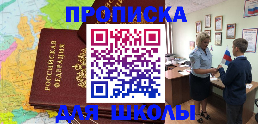 временная регистрация для всех в Ряжске